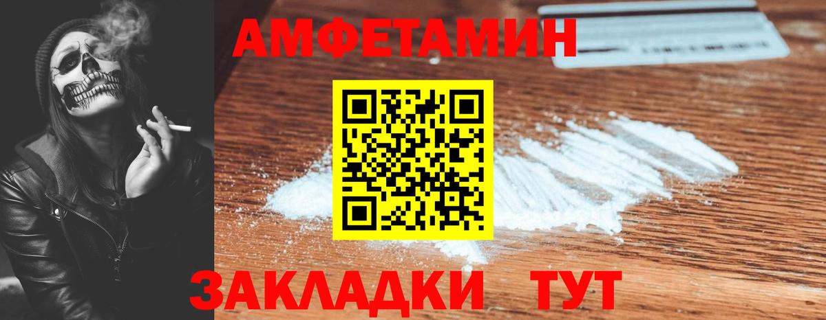 АМФЕТАМИН  Amphetamine 98%  Вход с VPN  Родники 