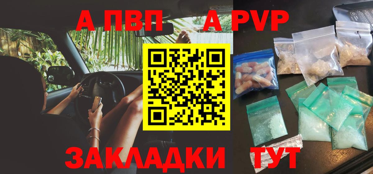 APVP СК КРИС  Вход с VPN  Alpha-PVP кристаллы  A PVP кристаллы  Родники 