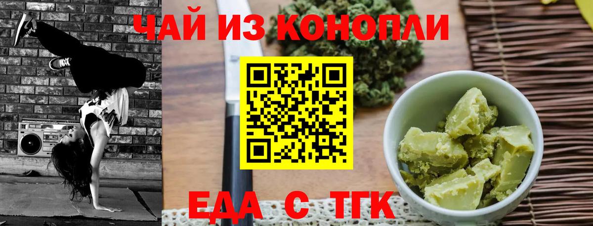 Родники  Печенье с ТГК конопля  Вход с VPN 