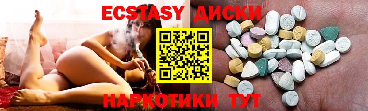 Родники  Экстази XTC  Ecstasy Дубай    зеркало  Вход с VPN  Экстази 