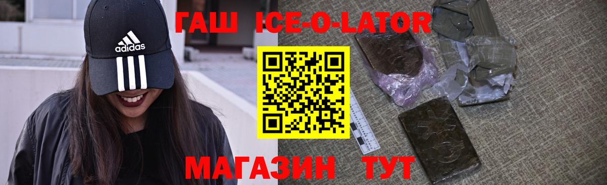 Родники  ГАШИШ AMNESIA HAZE  Вход с VPN  ГАШ хэш 