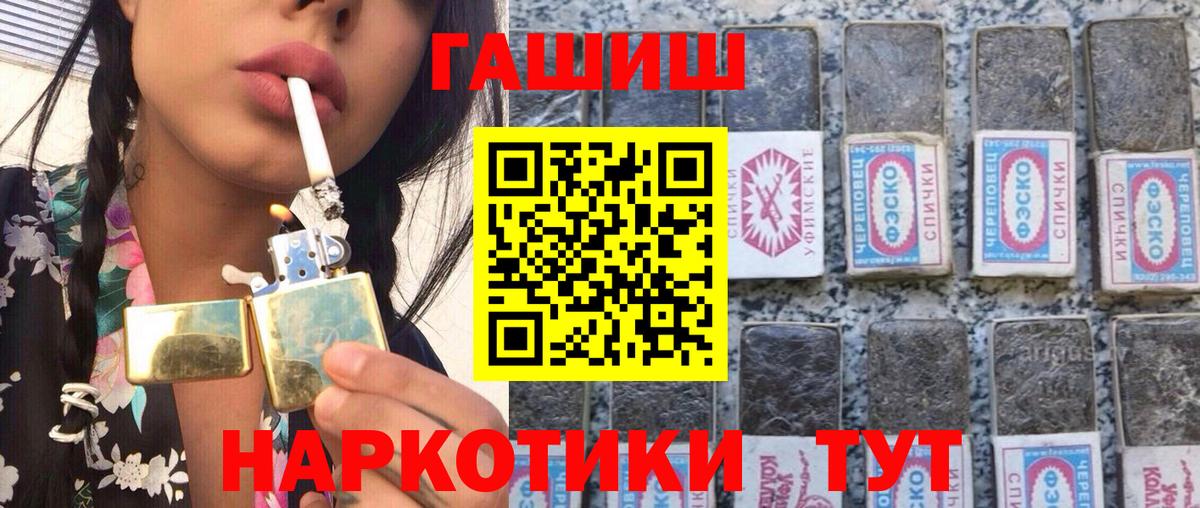 ГАШИШ 40% ТГК Родники