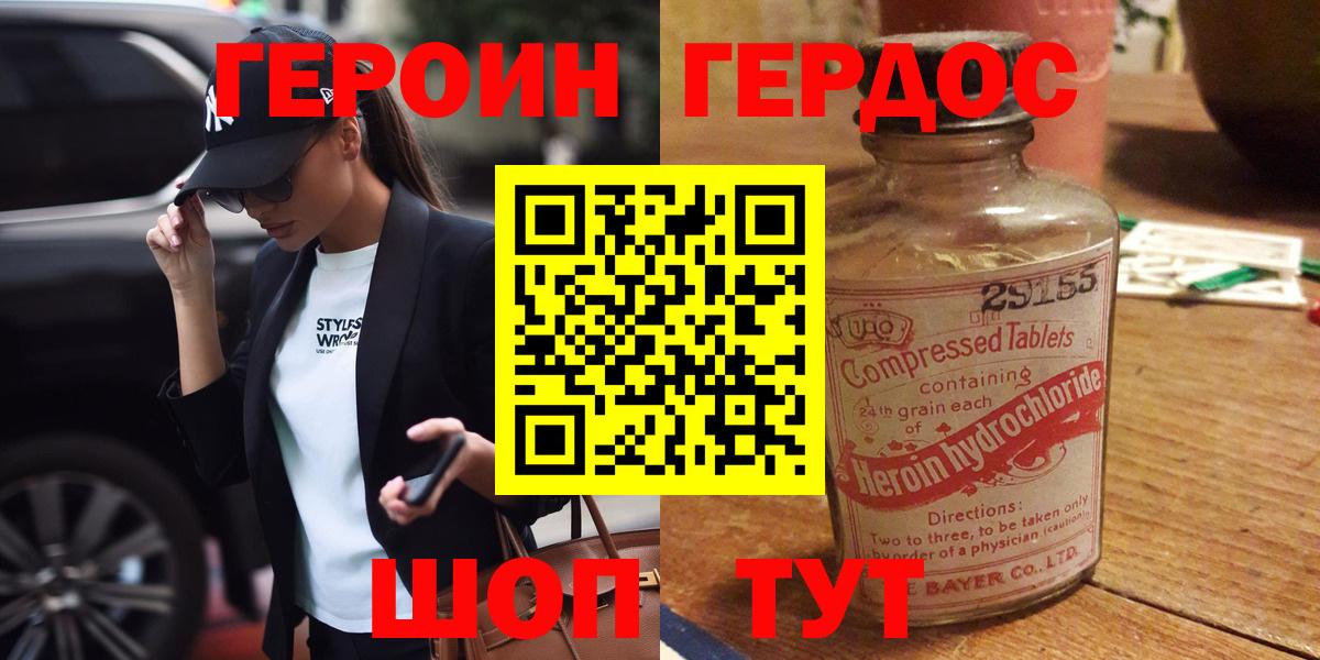 Родники  Героин Афган  ГЕРОИН  Вход с VPN 