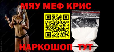 меф Рязань