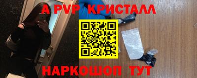 прущие крисы Рыбинск