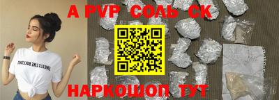 прущие крисы Рыбинск