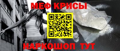 прущие крисы Рыбинск