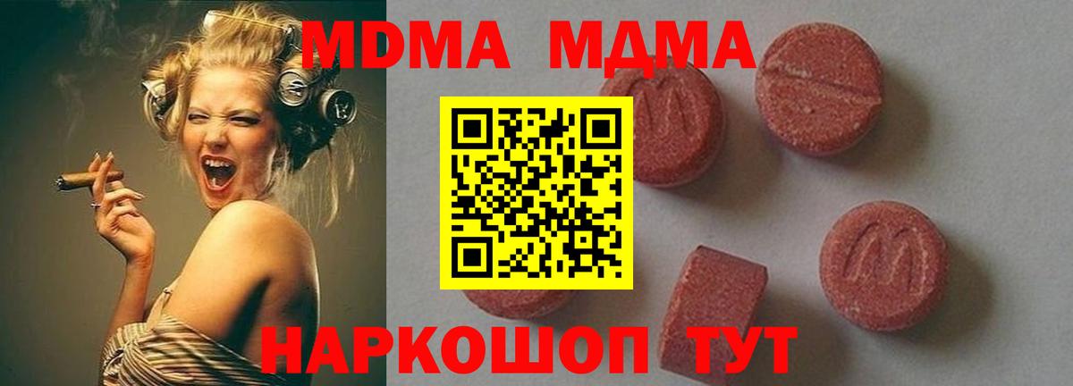 МДМА VHQ  MDMA молли  МДМА  Вход с VPN  Родники 
