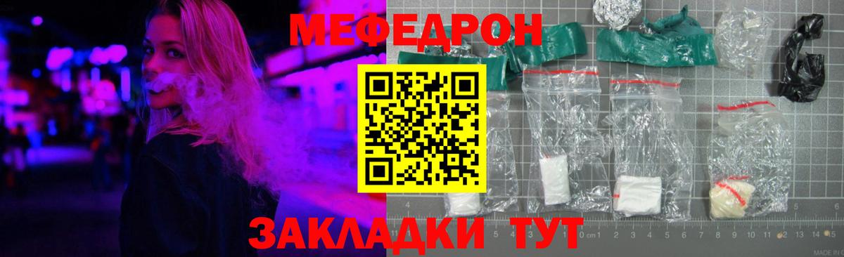 МЕФ кристаллы Родники