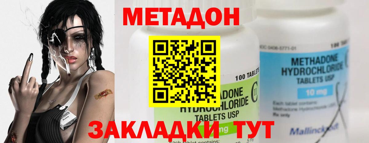 Родники  Метадон мёд  Метадон белоснежный  Вход с VPN 