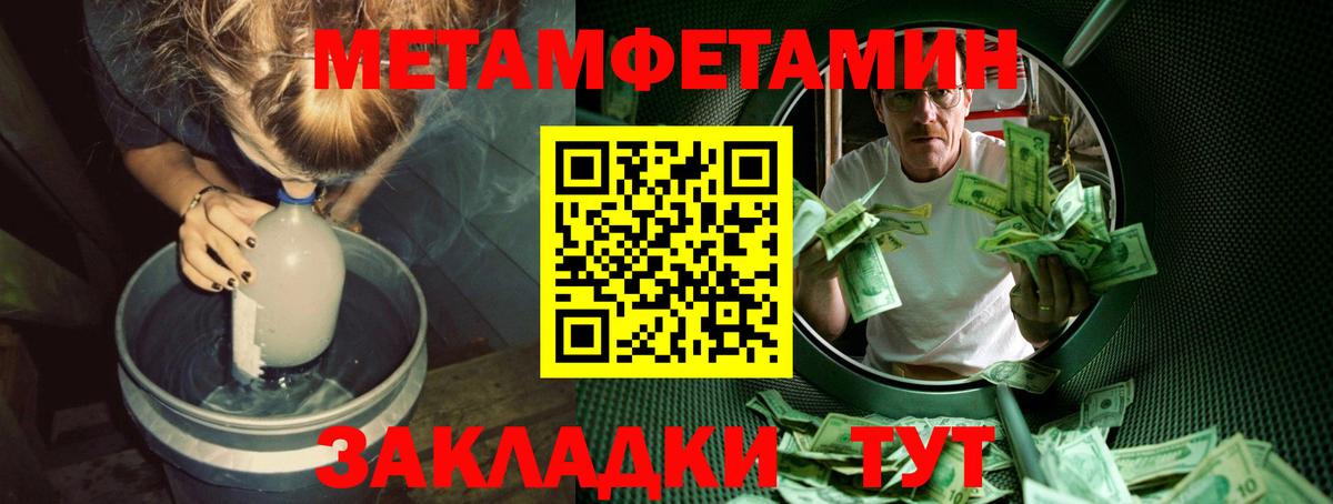 МЕТАМФЕТАМИН витя Родники