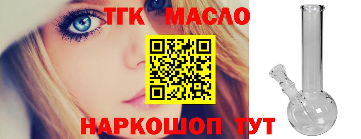 ТГК жижа  Вход с VPN  Дистиллят ТГК концентрат  Родники 