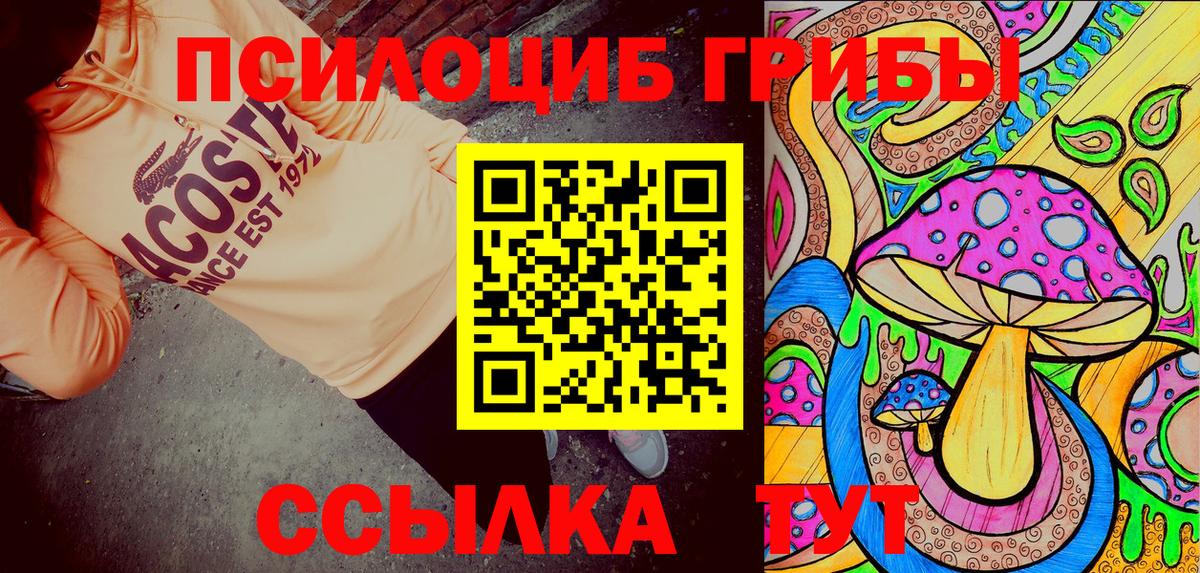Псилоцибиновые грибы мухоморы Родники